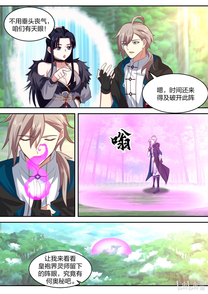 496 破阵3