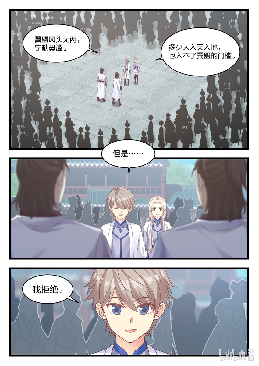 015 拒绝加入3