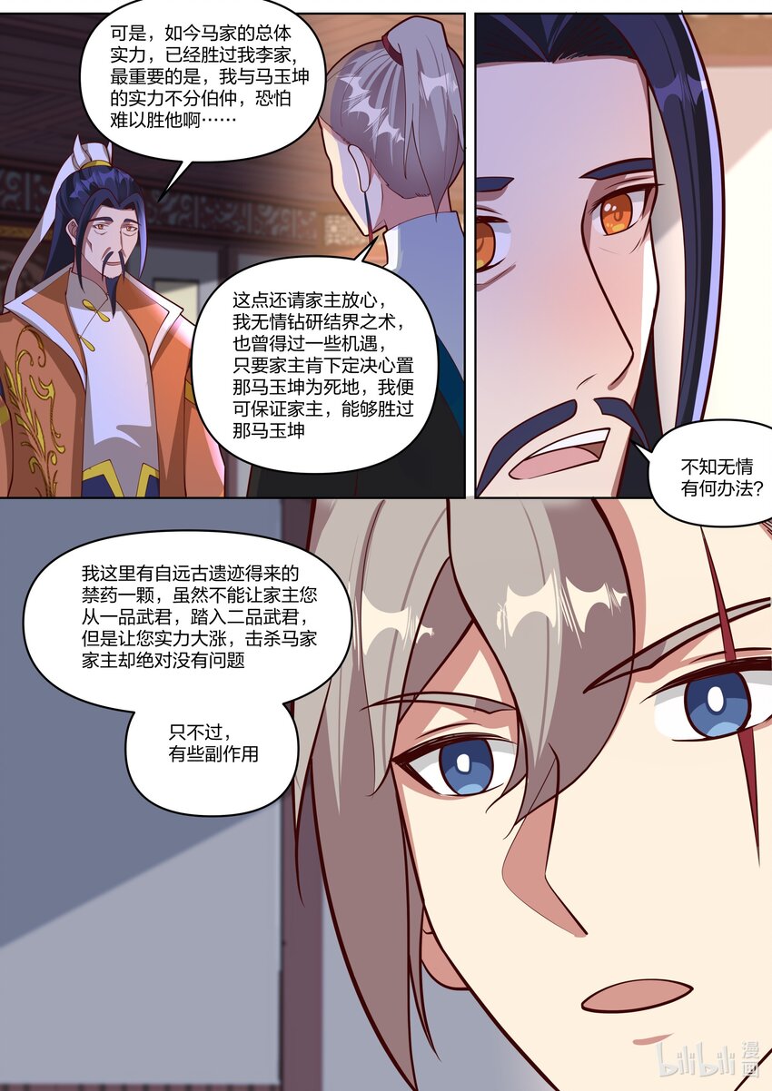 429 武帝后代？10