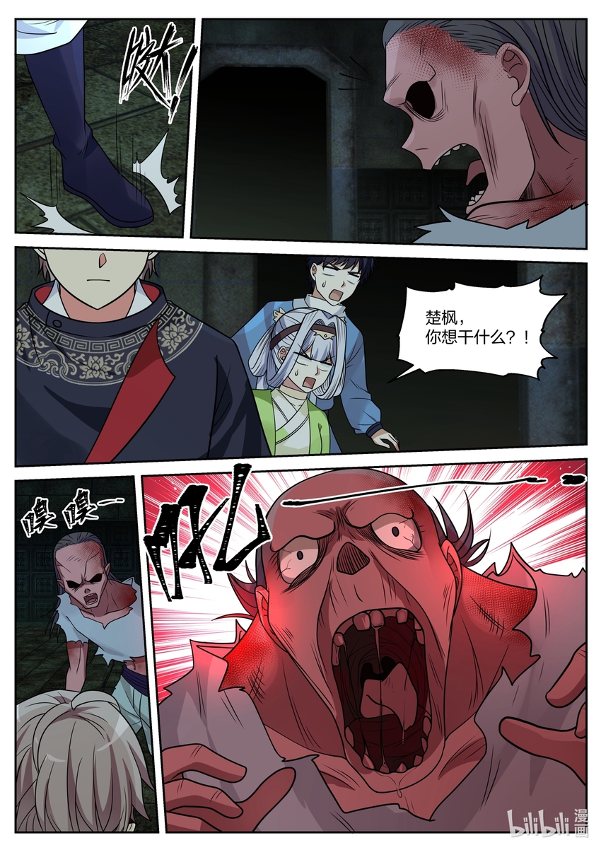 052 血尸7