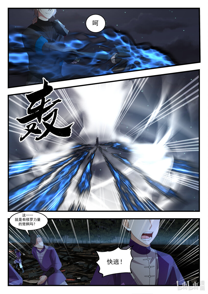 539 并肩作战9