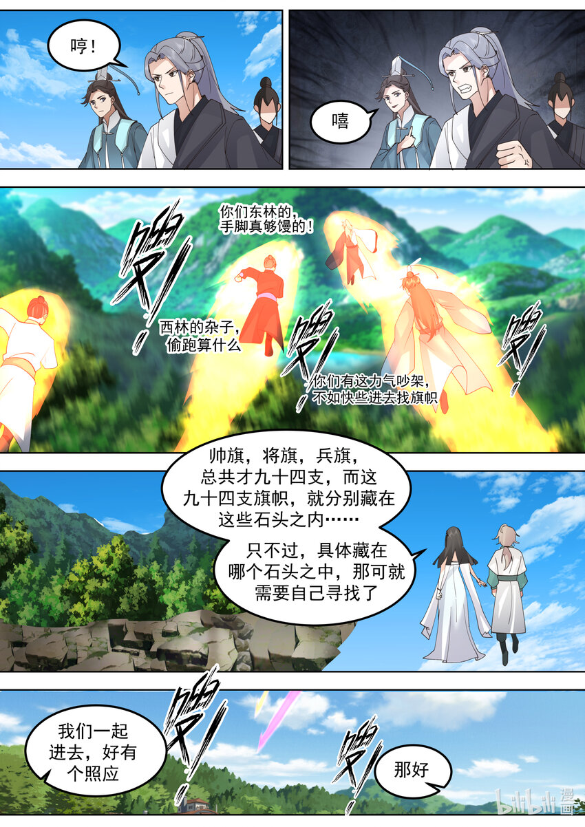 716 叫谁师妹9