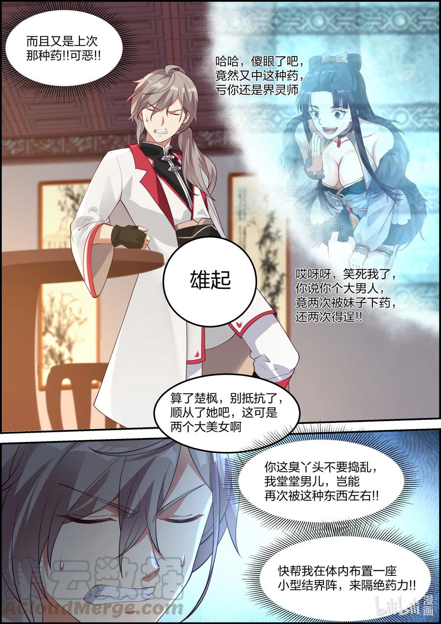 237 你要干什么5