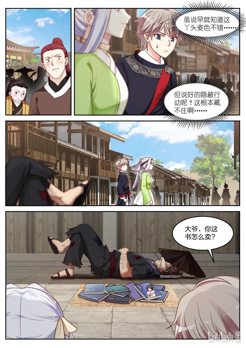 048 意外收获7