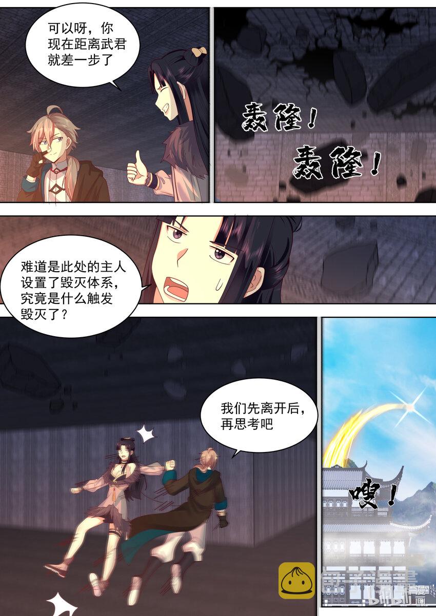 551 消失的修罗鬼塔4