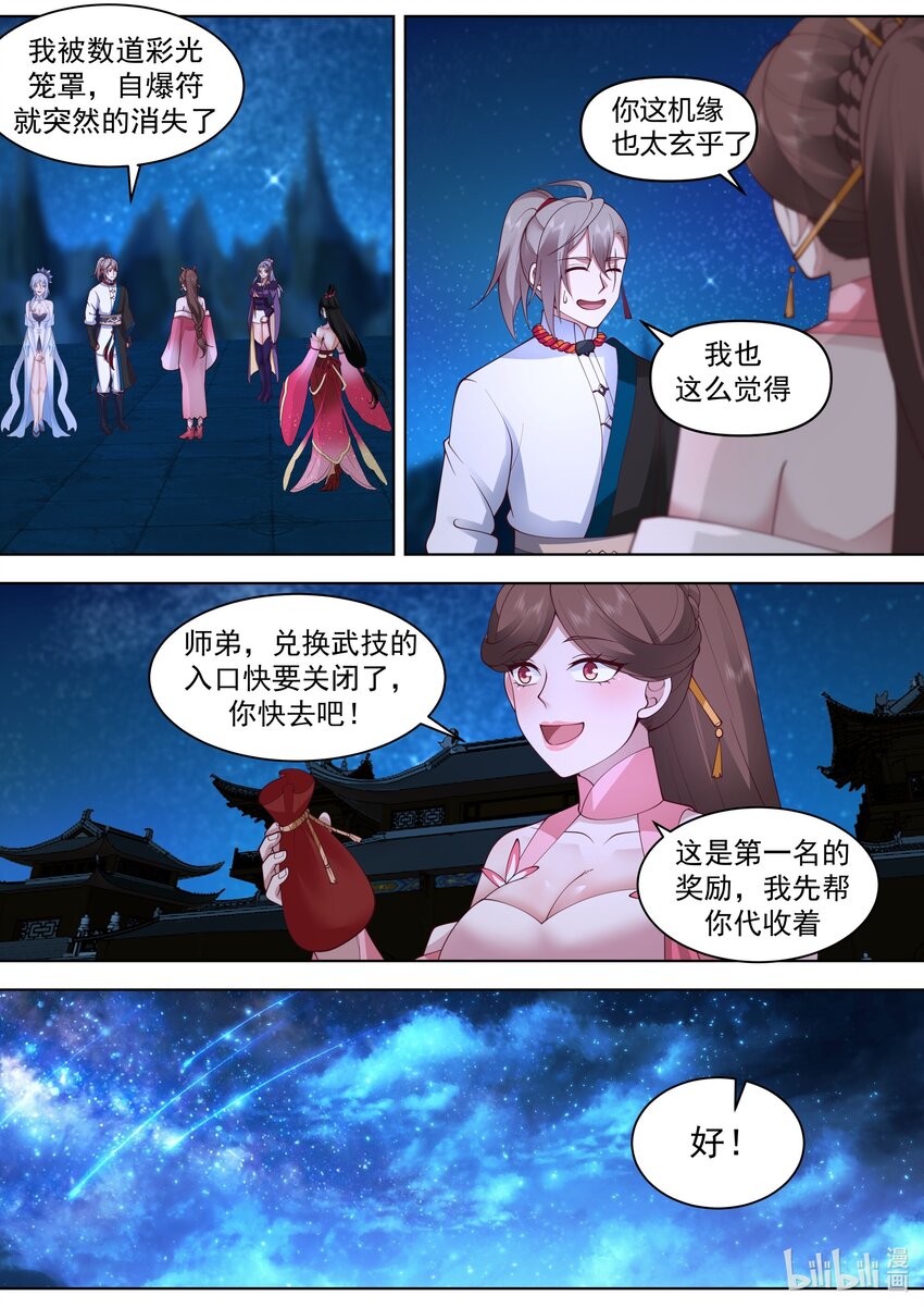 483 震惊全场9
