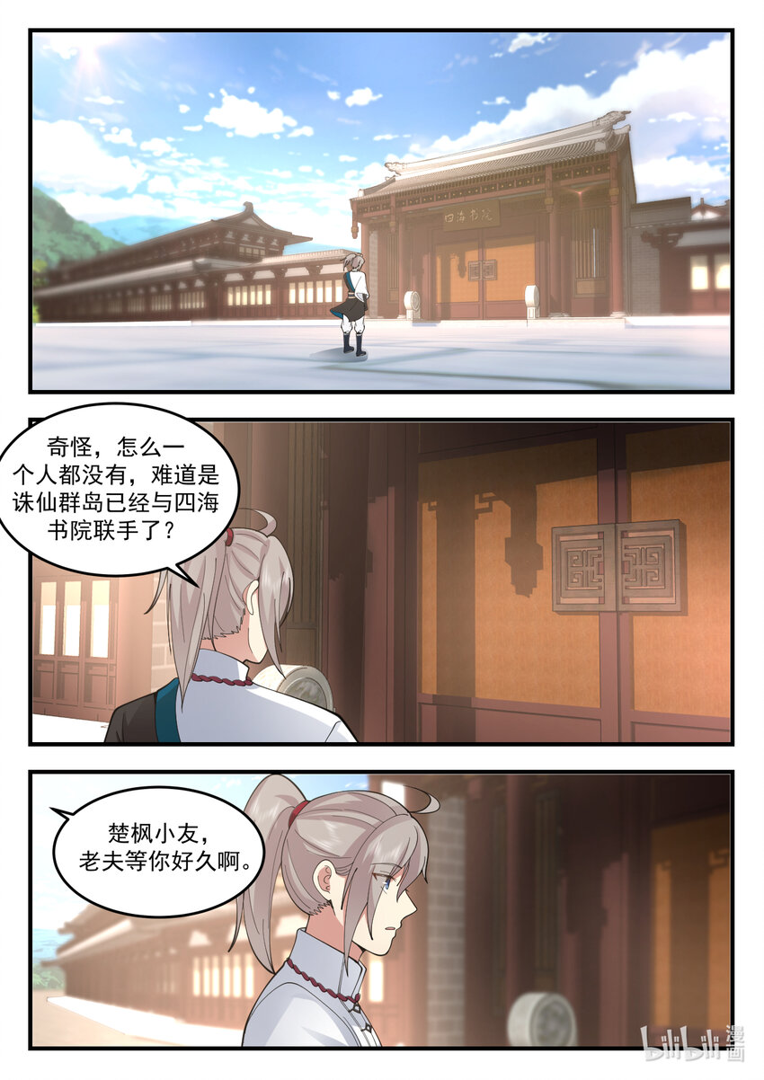 543 封闭四海书院7