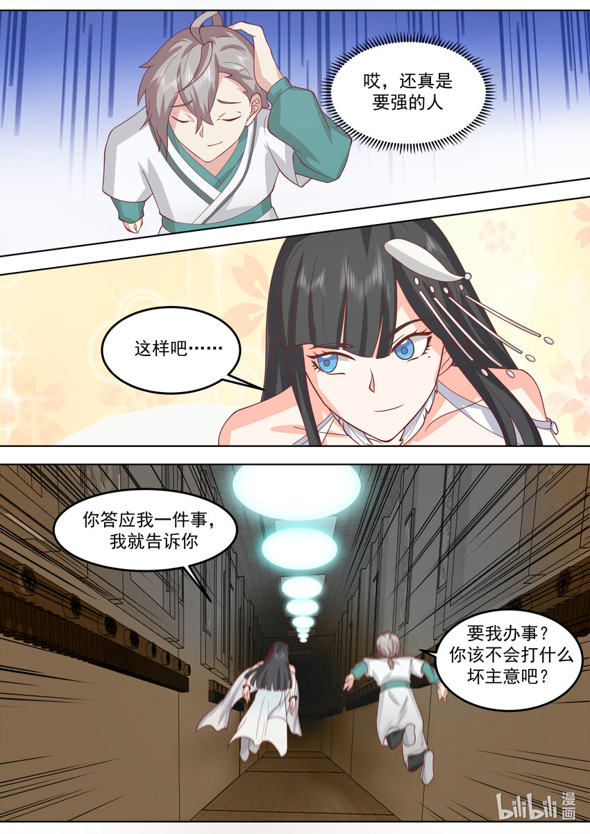 710 秘密10