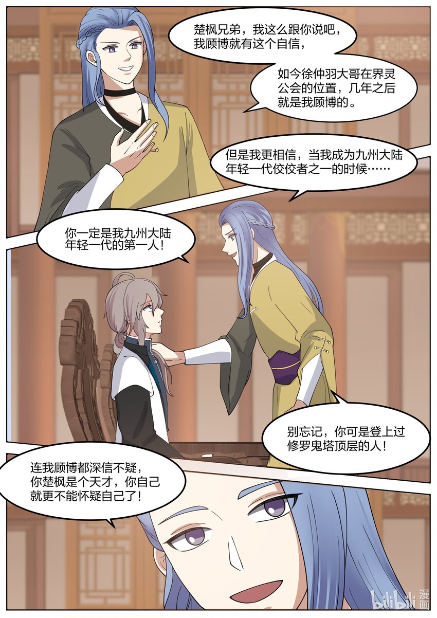 275 张天翼9