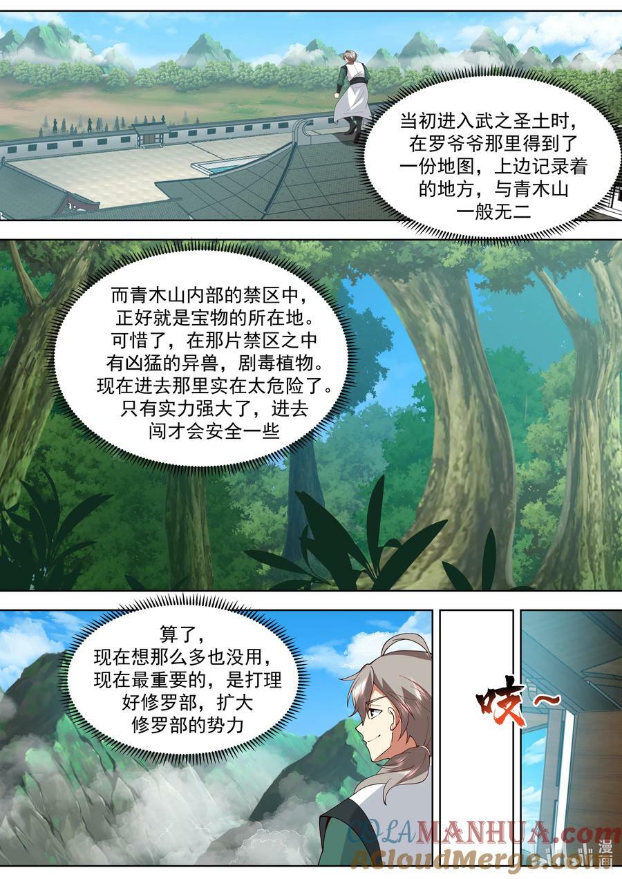 769 刘兵奇闯入1