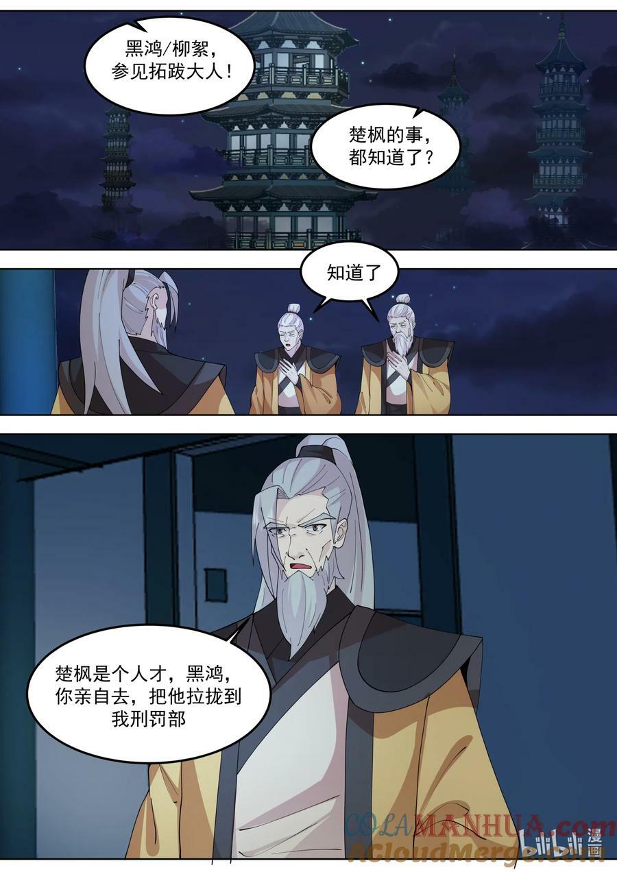 766 好好培养7