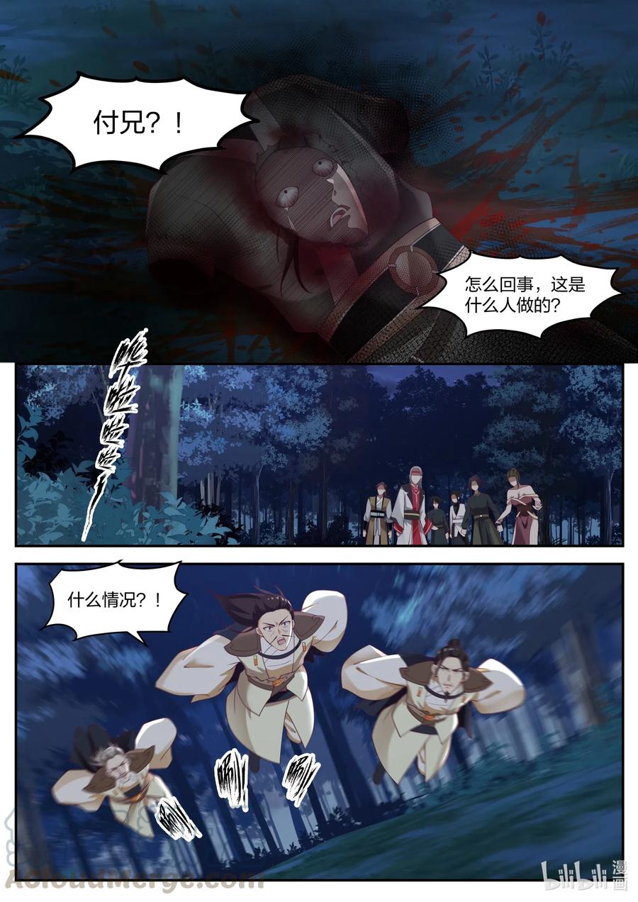 190 你这恶魔3