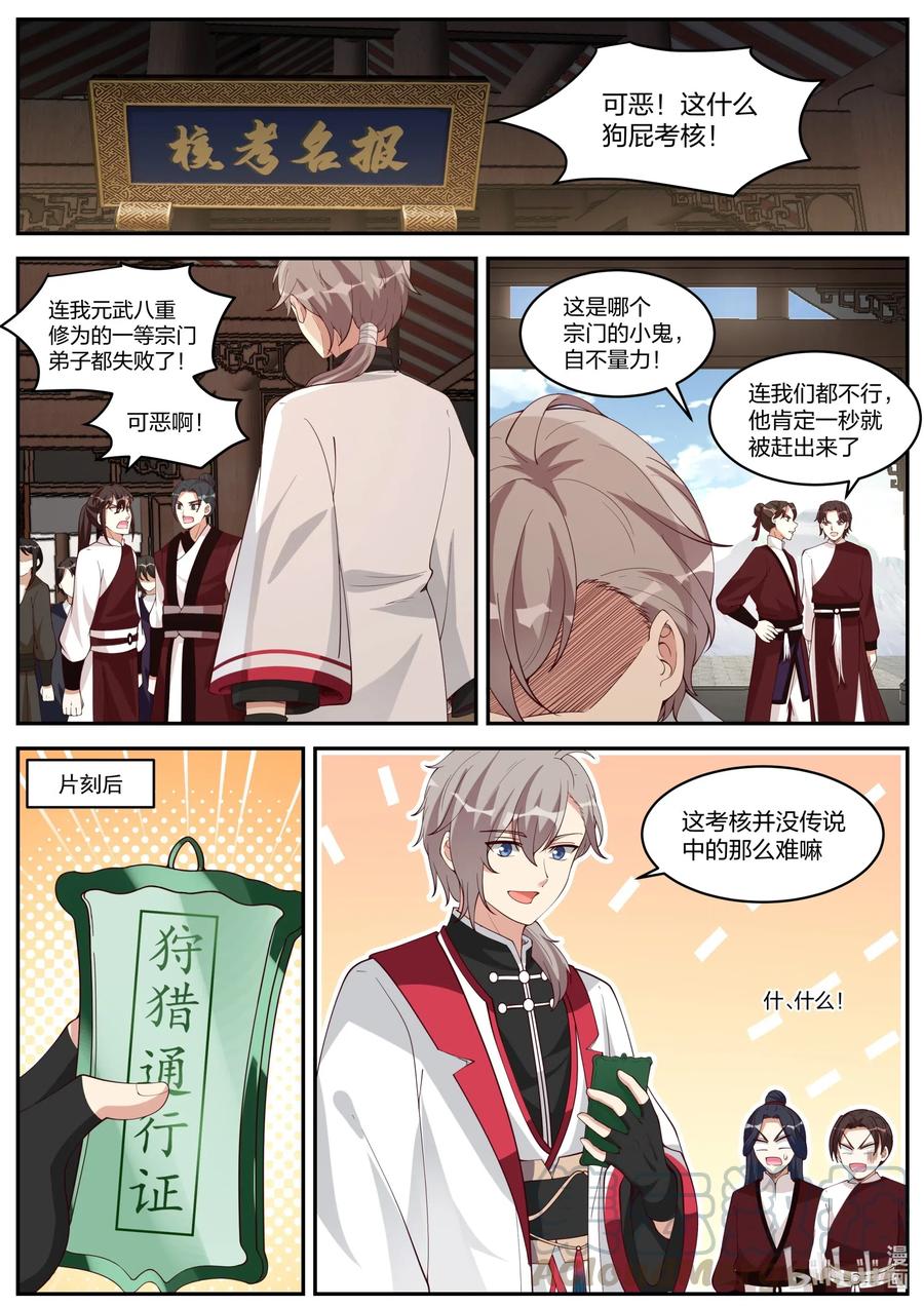 188 英杰狩猎10