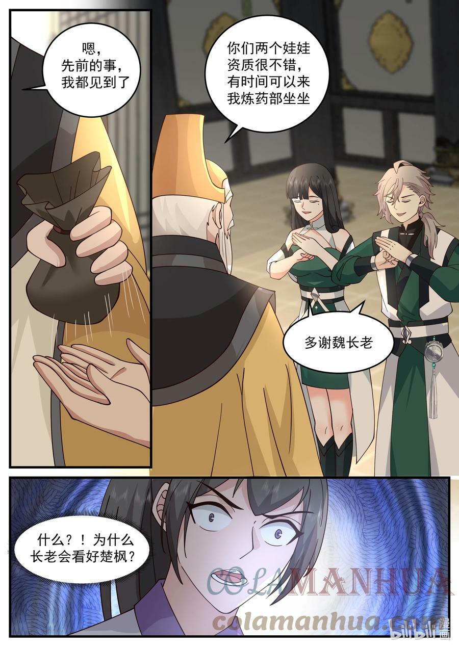 745 踢馆3
