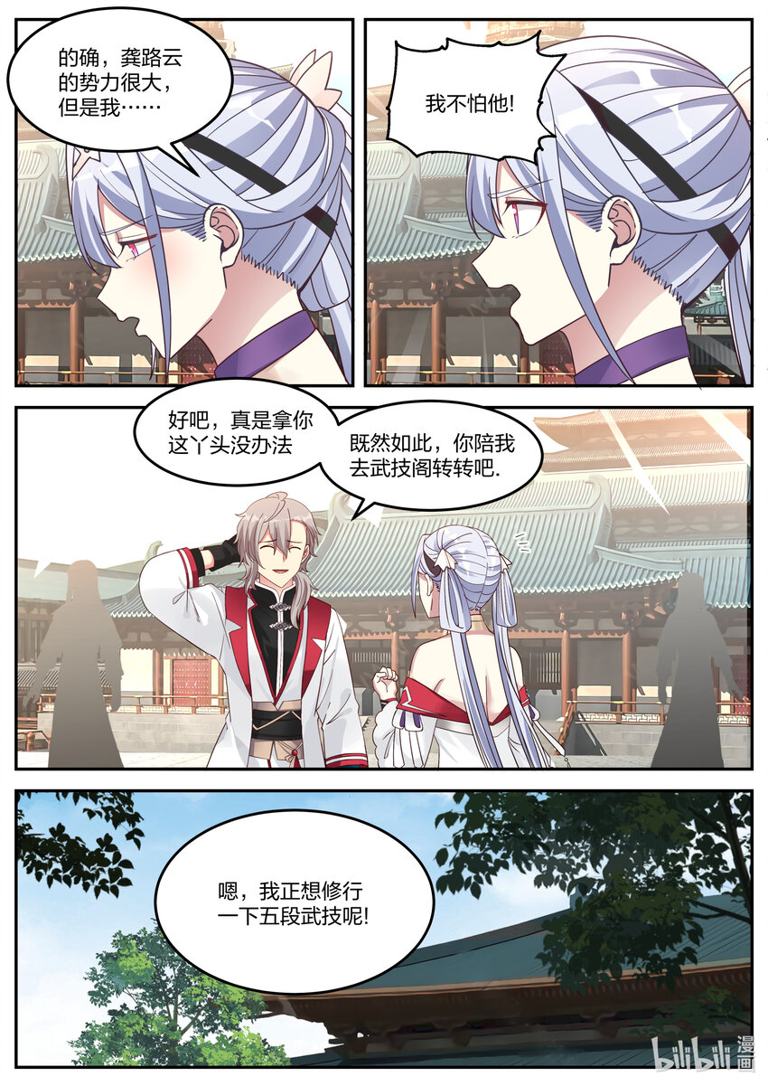 075 百变弓2