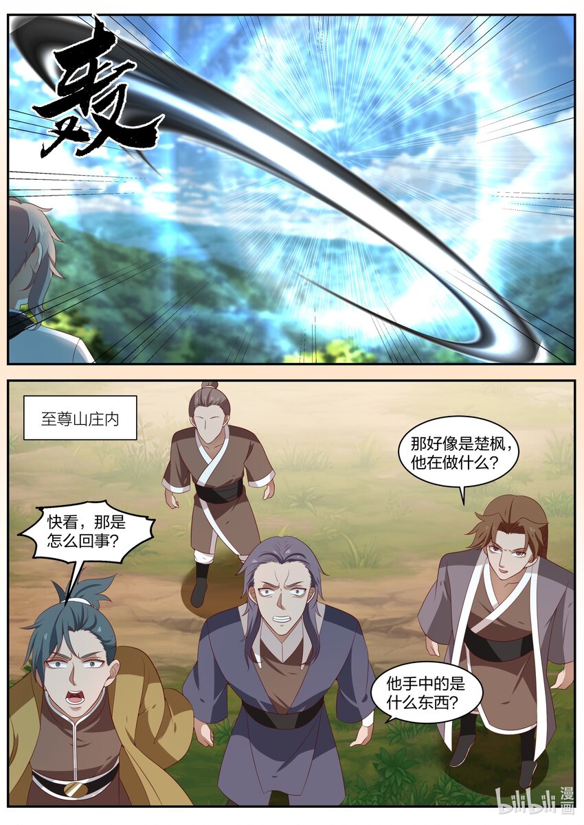308 天罗地网9