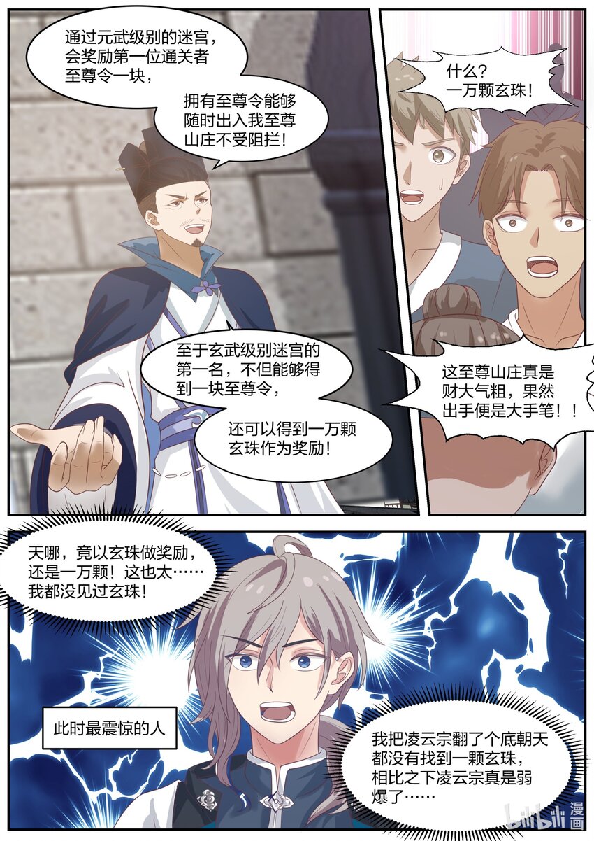 276 无极地宫6