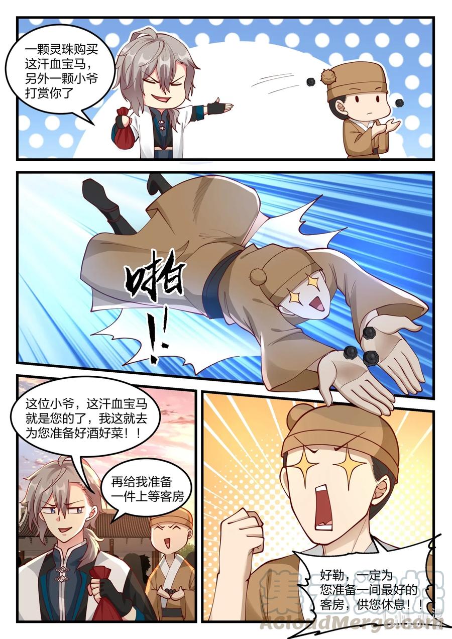 114 天赐神体6