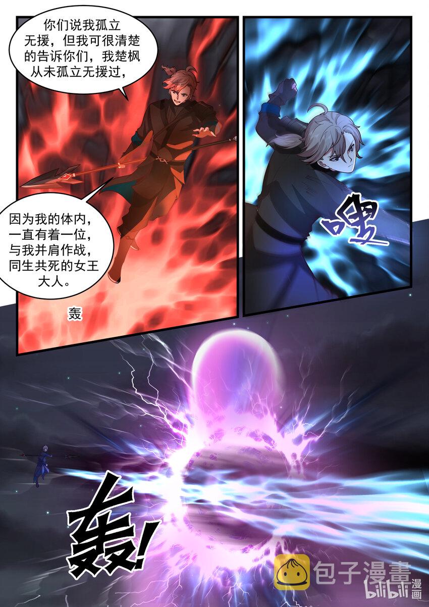 539 并肩作战6