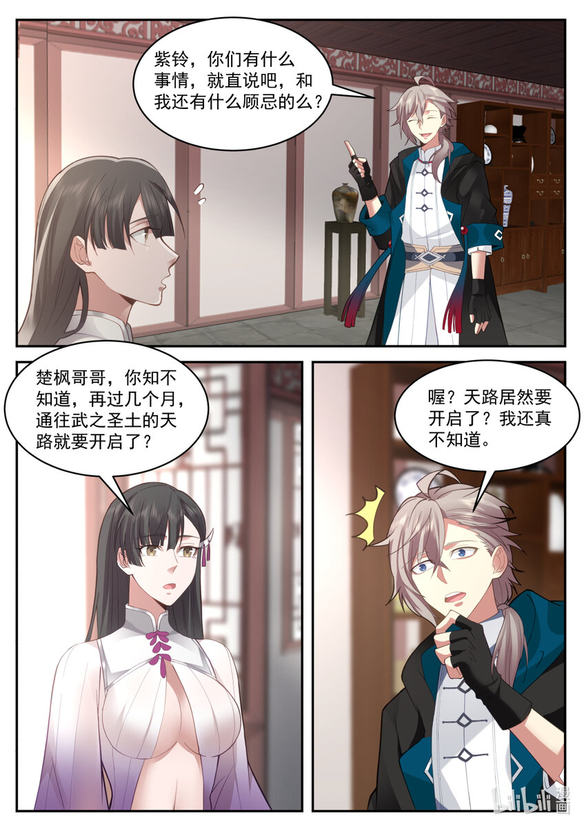 575 返回仙峰5