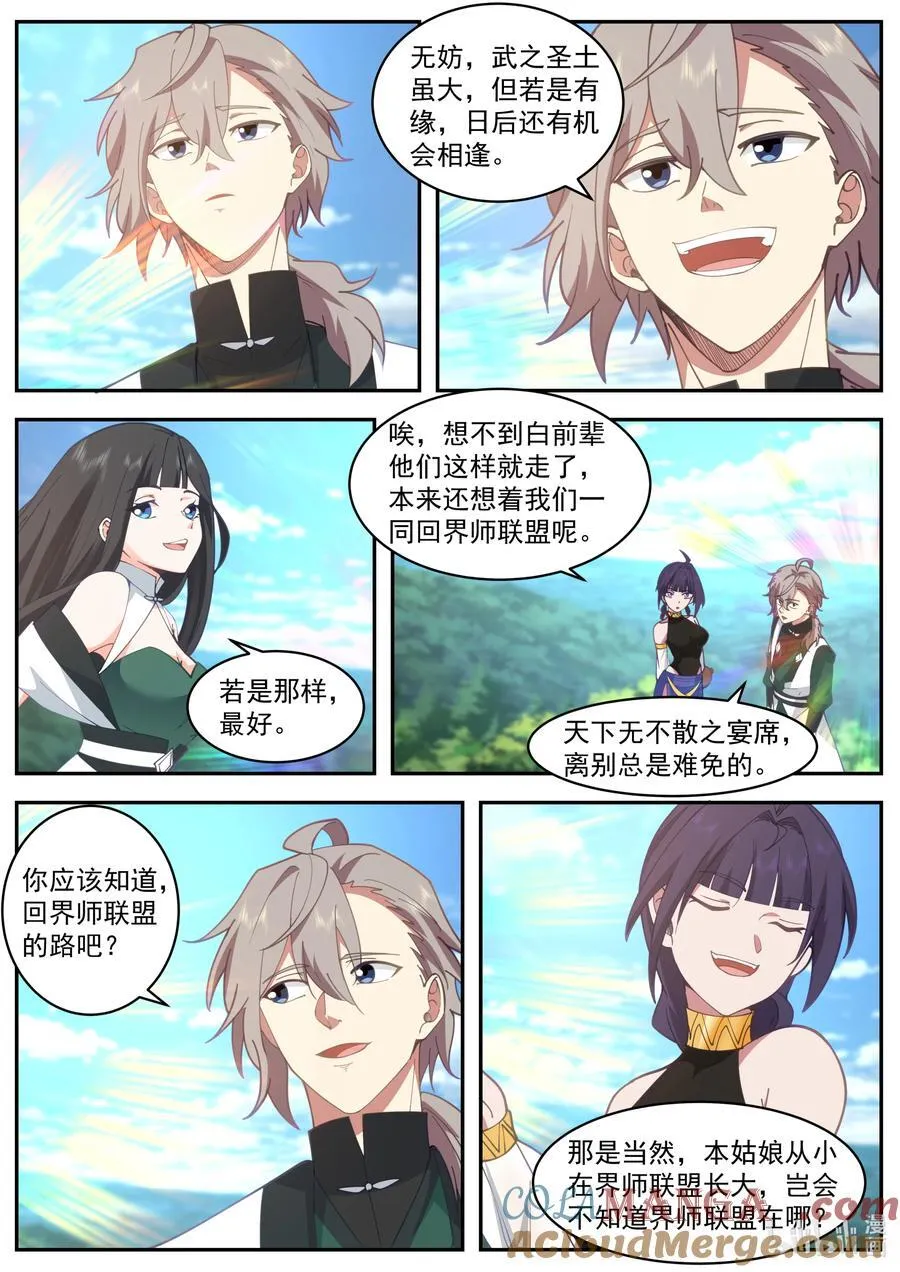 800 白猿半帝8