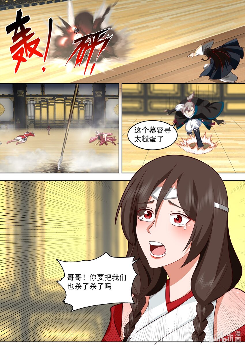 528 冷血的慕容寻2