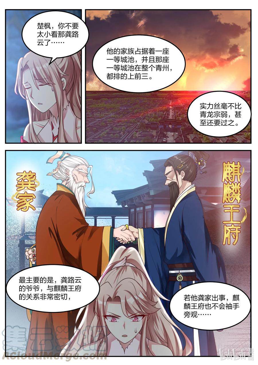 090 考验8