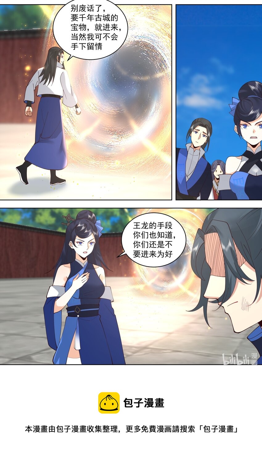501 被夺先机8