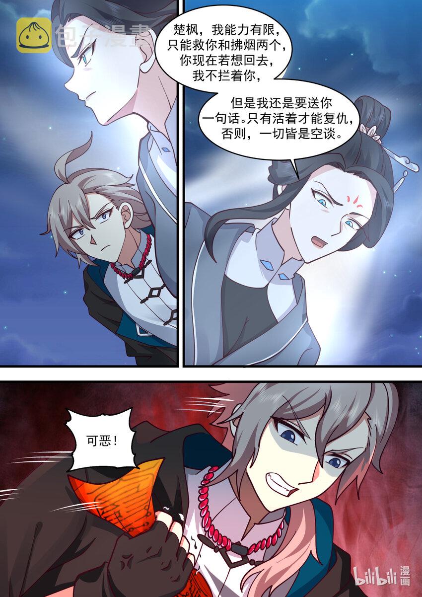 586 封魔法阵3