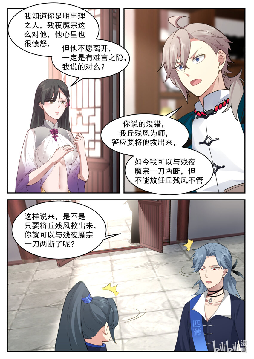 575 返回仙峰8