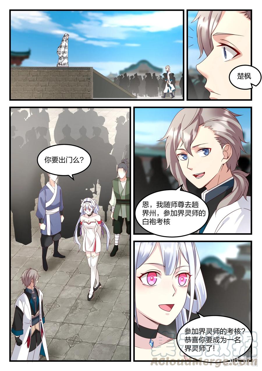 149 婚约提前1