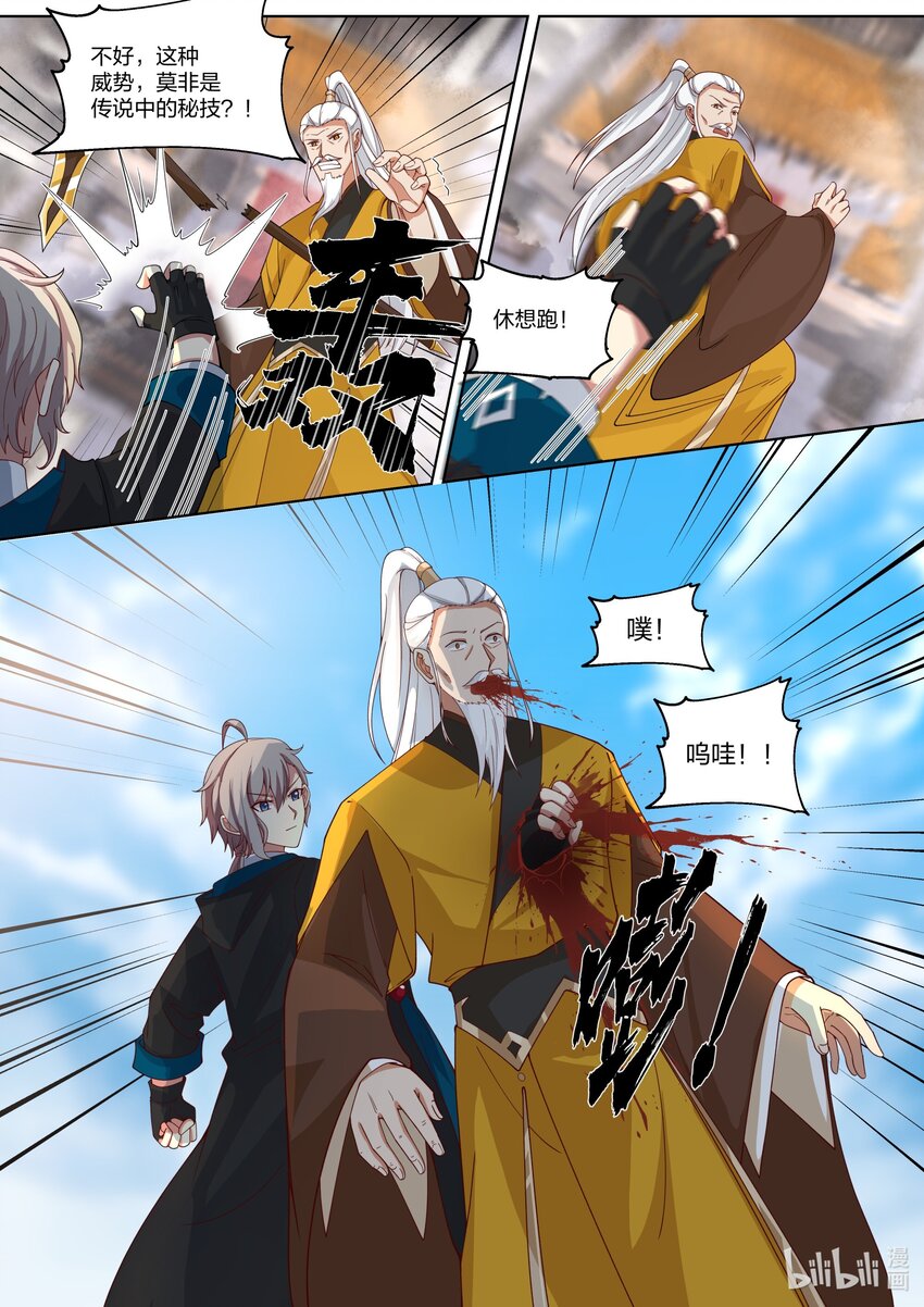 398 刮目相看3