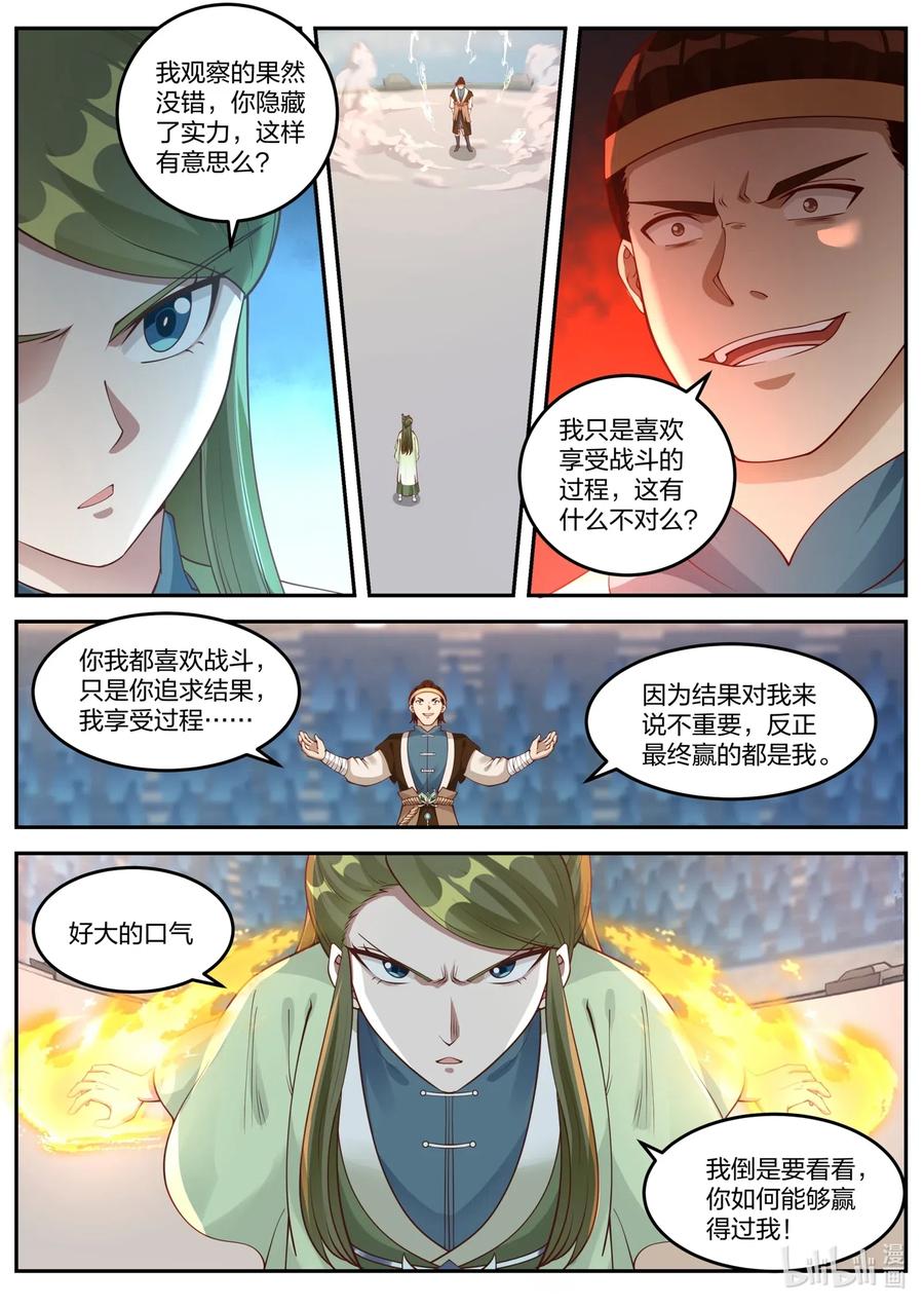 102 陈惋惜对丁仇5