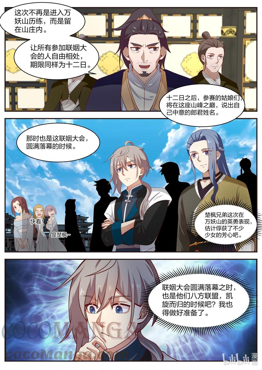 296 盟友8