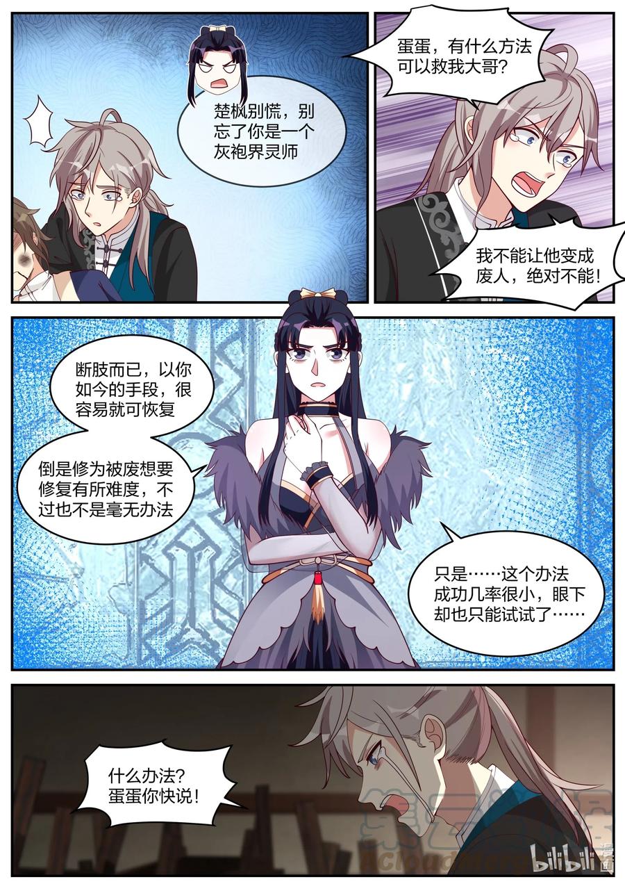 205 下辈子长点记性5