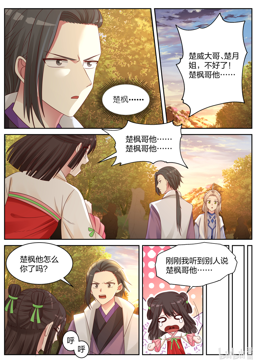 026 诡异符咒5