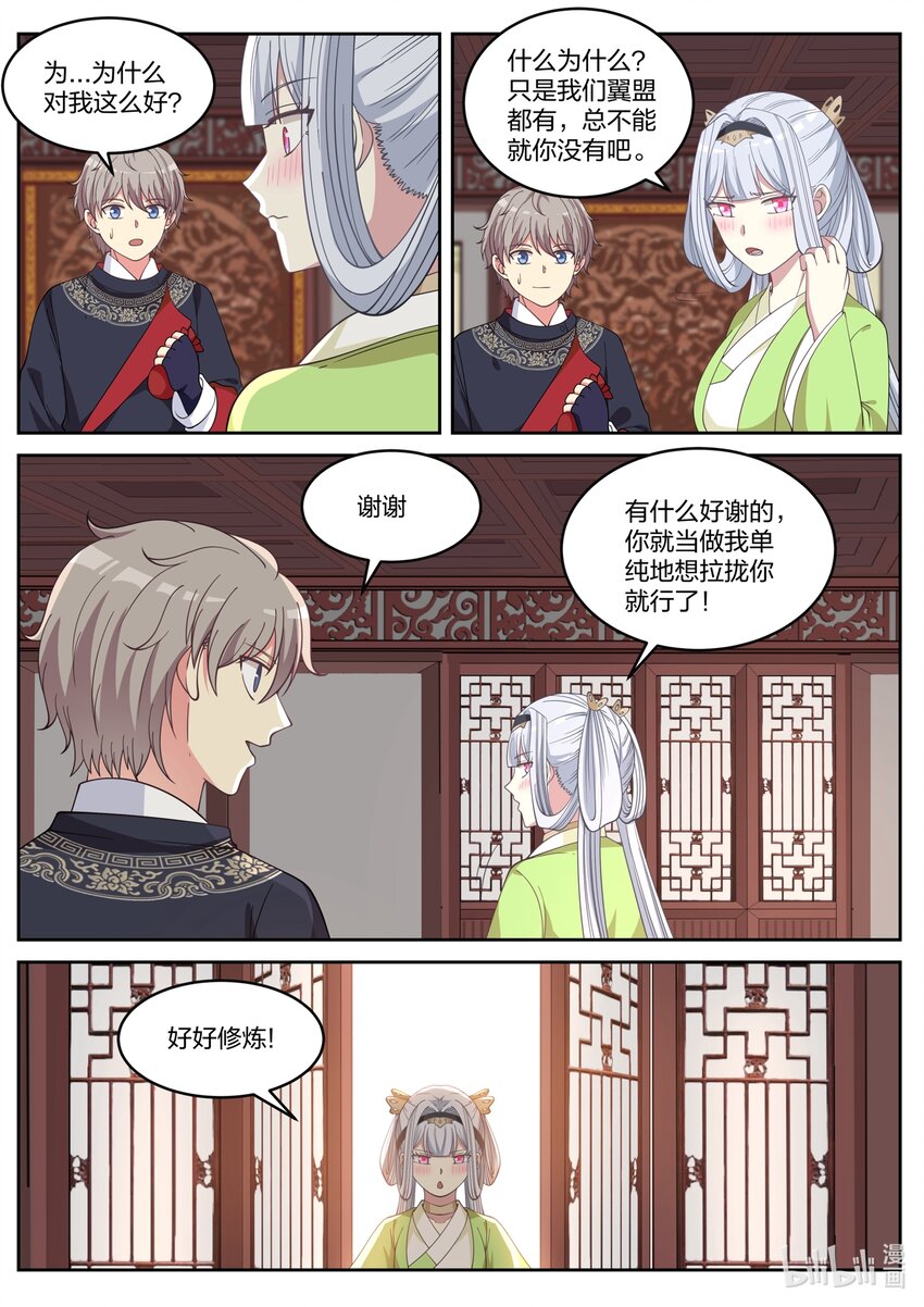 049 精神秘技9