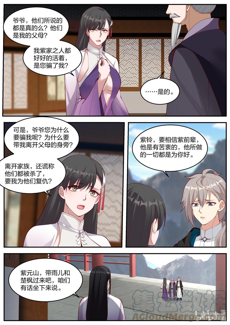 384 紫雨儿8