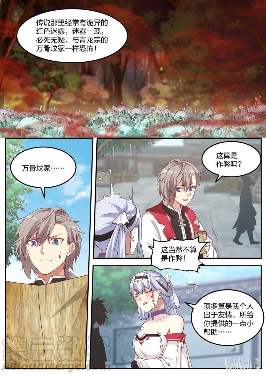 095 古葬6