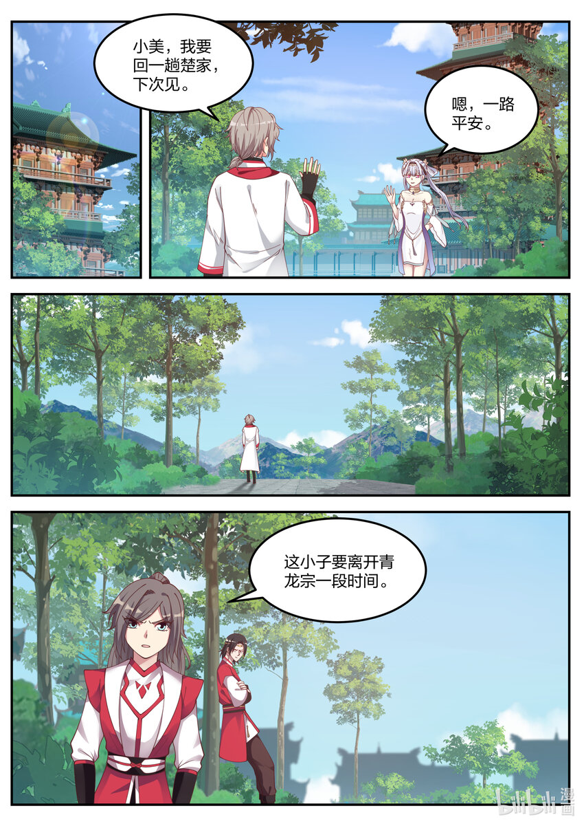 076 危机四伏9
