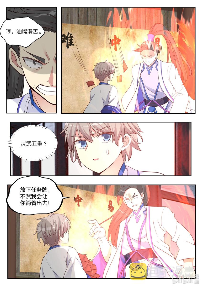 037 挑选任务8