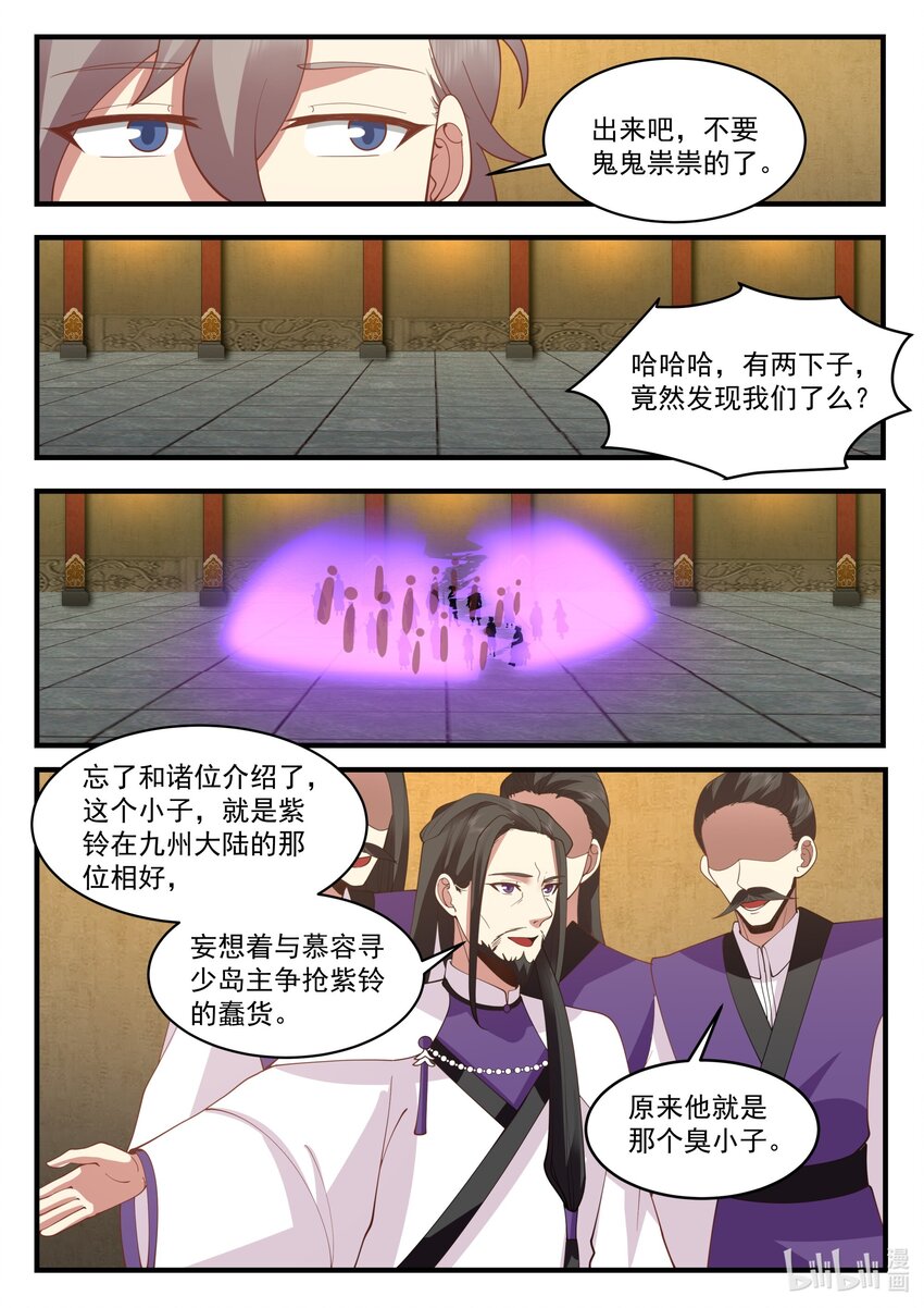 535 被包围9