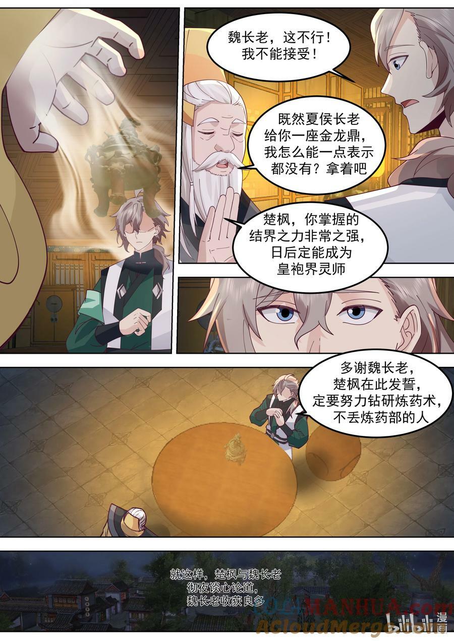 773 三林部3