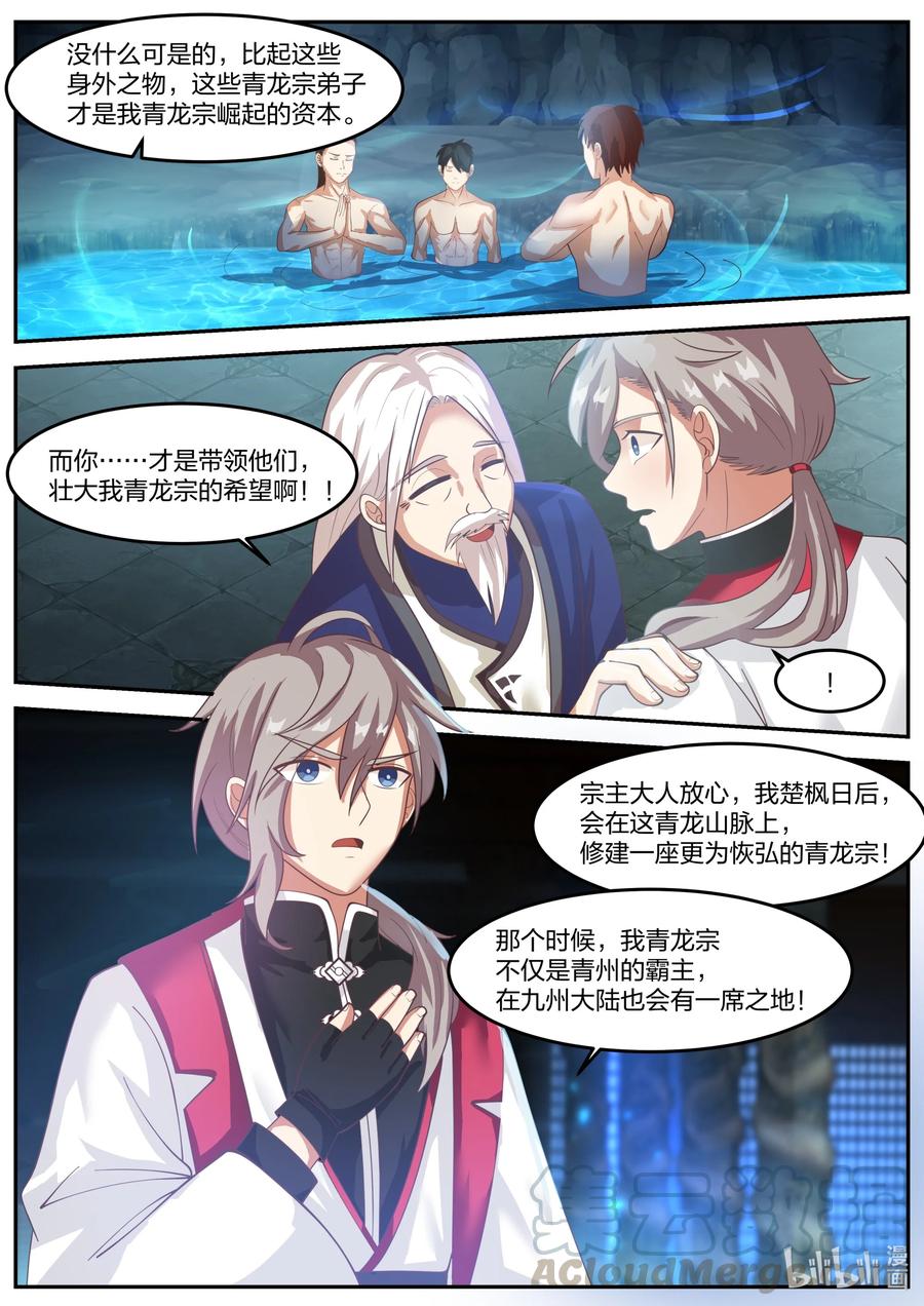 266 立宗之本8
