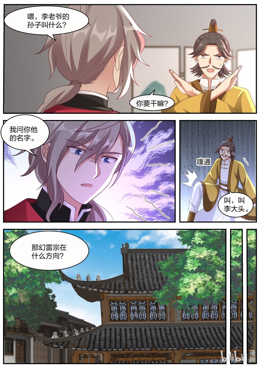 272 秦州之行9