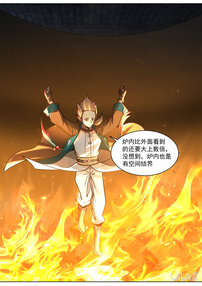 550 精神锻造炉10