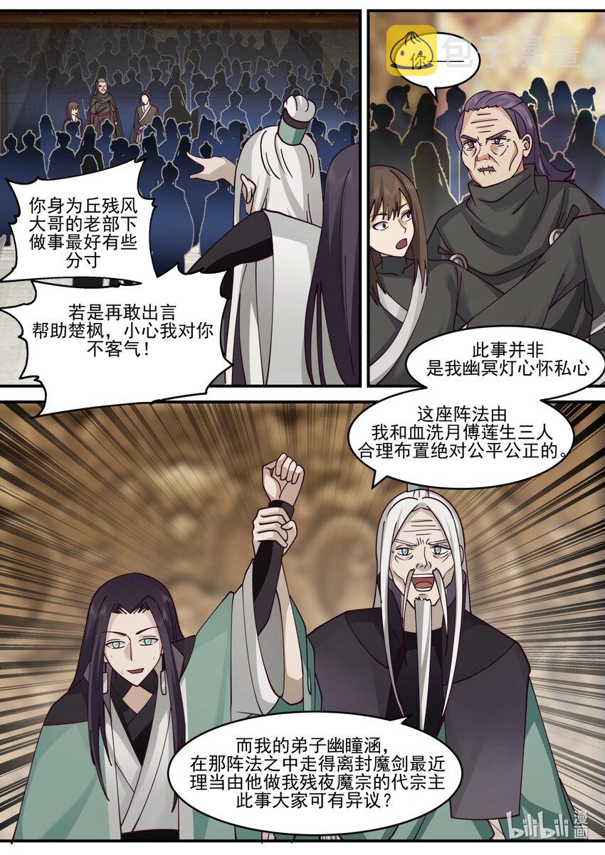 603 怒拔封魔剑3
