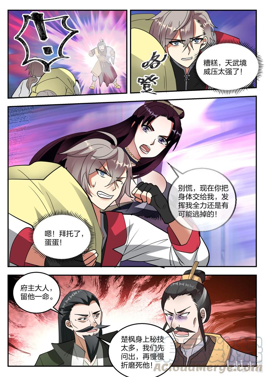 263 恶魔2