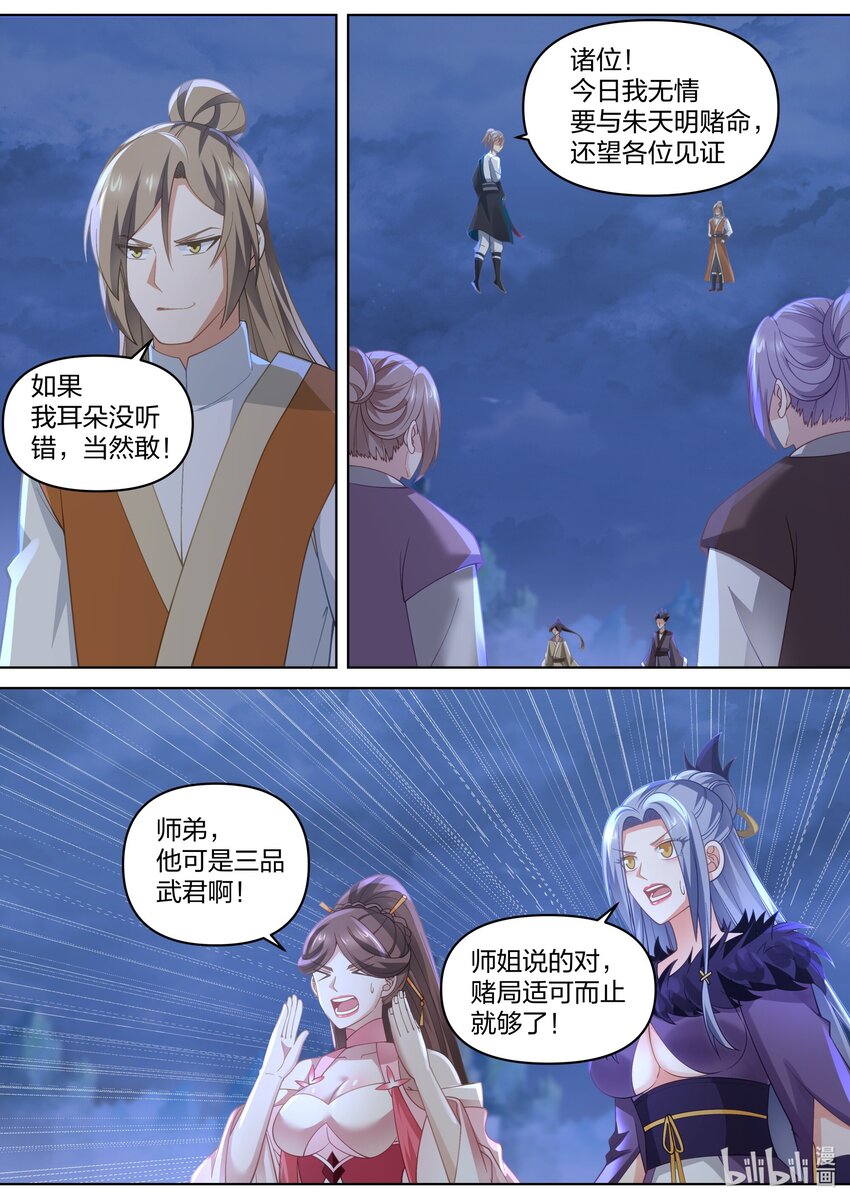 467 赌命6