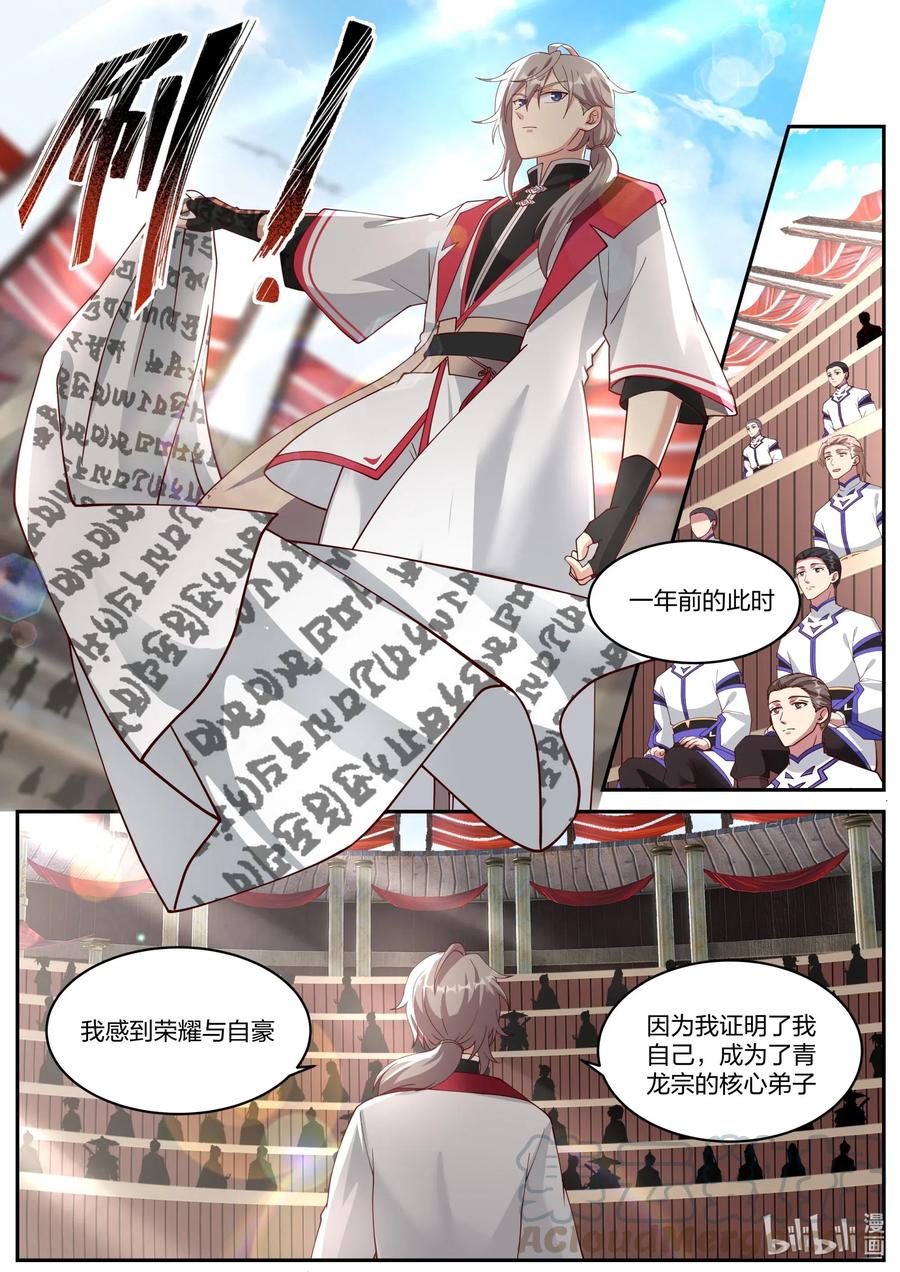 208 界灵公会？！8